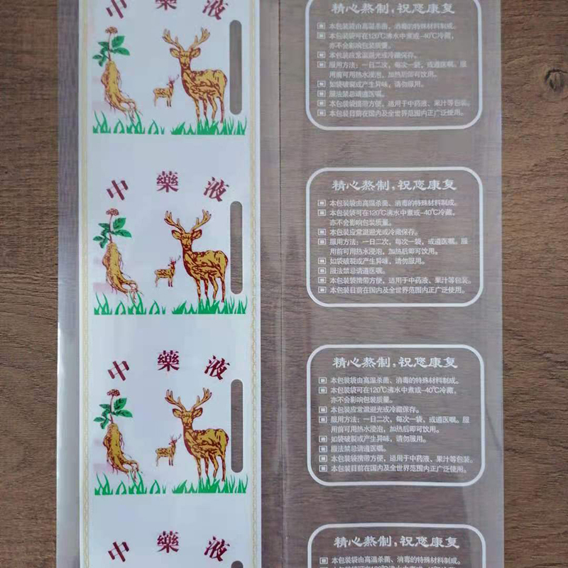 衡水中药液包装膜